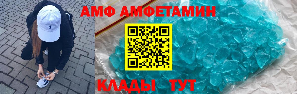АМФ 98%  Вход с VPN  Amphetamine  Великий Новгород 