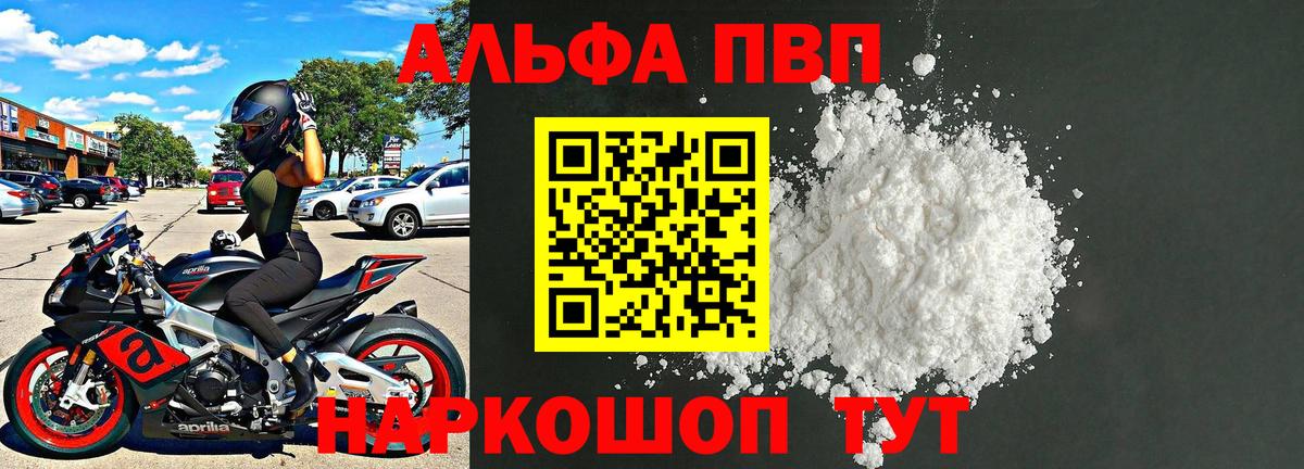 А ПВП крисы CK Великий Новгород