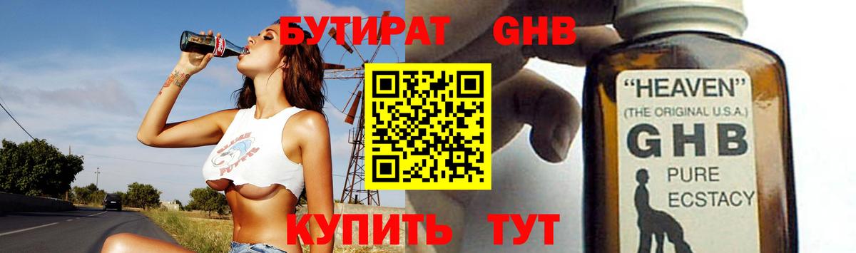 Бутират Butirat  Вход с VPN  Бутират  Великий Новгород 