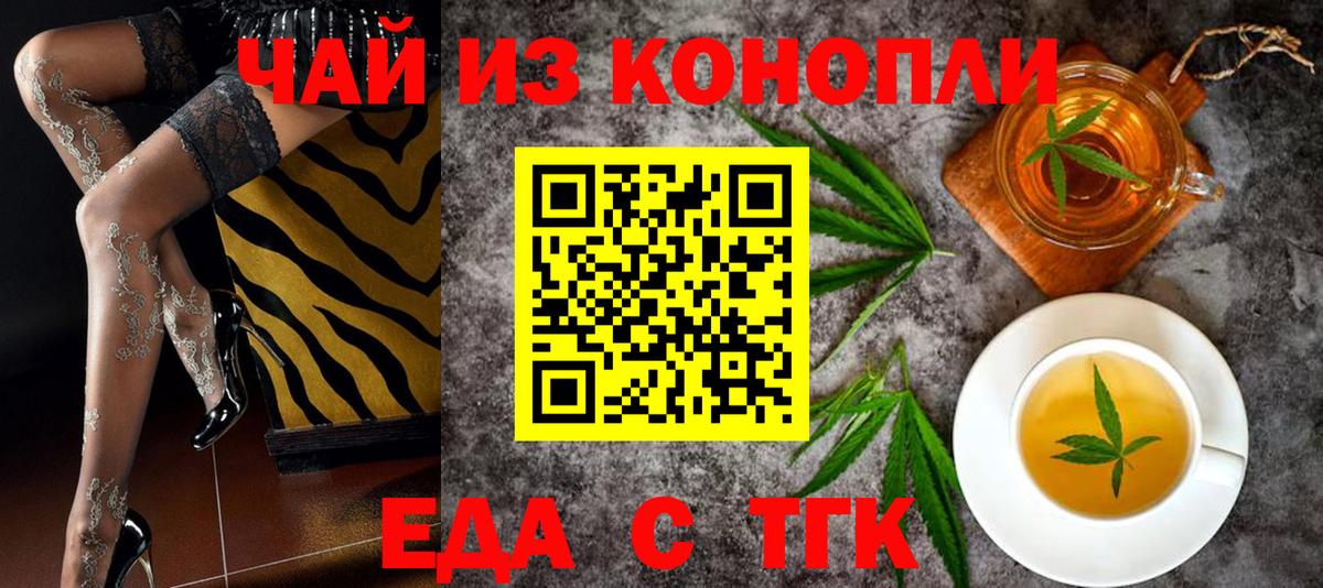 Великий Новгород  Печенье с ТГК марихуана  Вход с VPN 