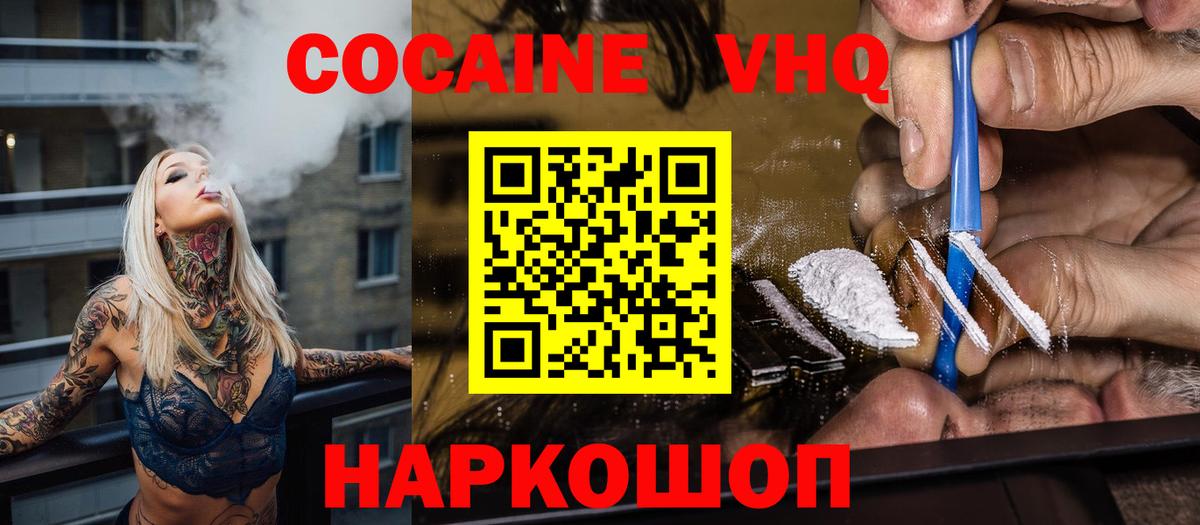 КОКАИН FishScale  Вход с VPN  купить наркоту  Cocaine Перу  Великий Новгород 