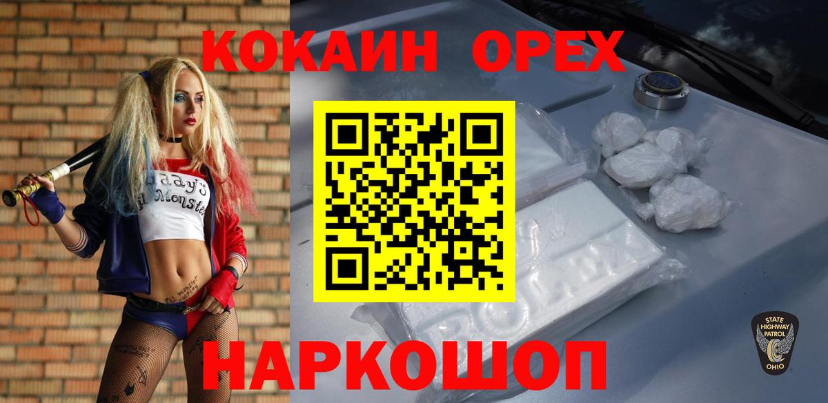 КОКАИН VHQ Великий Новгород