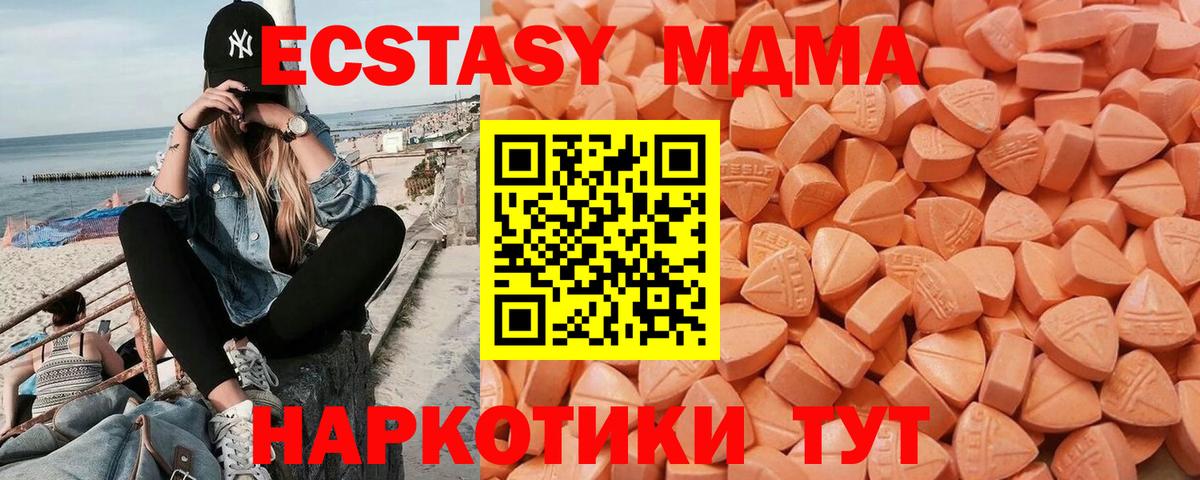 Экстази  Вход с VPN  Великий Новгород  ЭКСТАЗИ таблы 