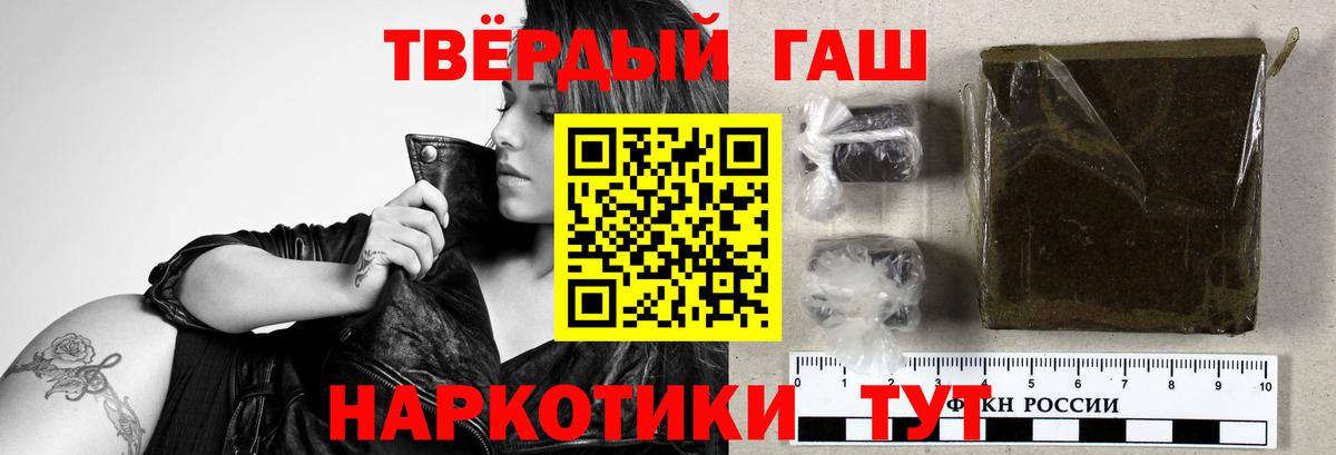 Великий Новгород  ГАШ хэш  Вход с VPN  купить   ГАШИШ гарик 