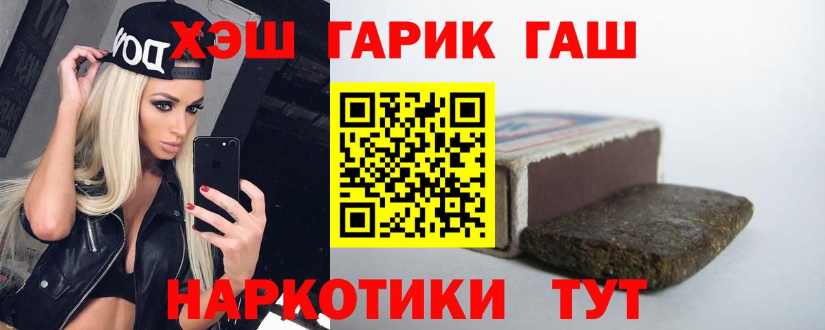 Гашиш гарик Великий Новгород