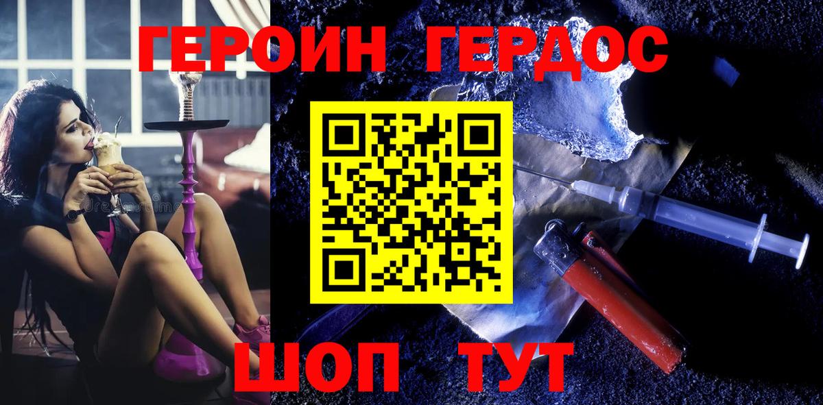 Великий Новгород  ГЕРОИН афганец  Вход с VPN 
