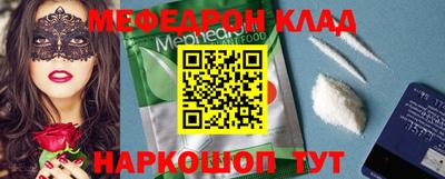 меф Ярцево