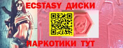 экстази Ярославль