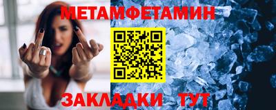 меф Ярцево