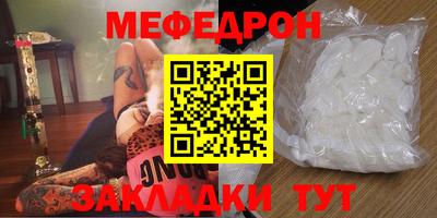 меф Ярцево