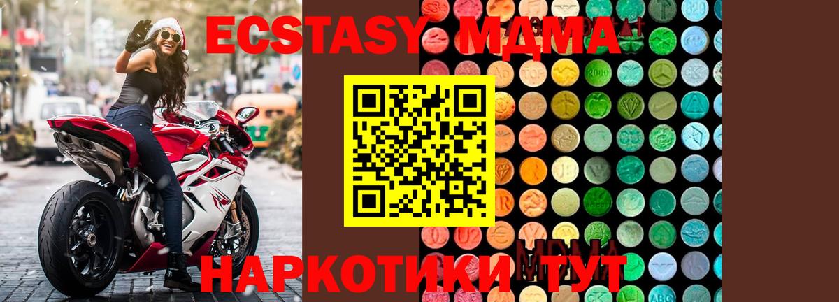 MDMA crystal Великий Новгород