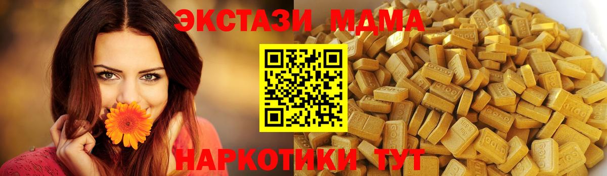Великий Новгород  MDMA кристаллы  Вход с VPN  МДМА Molly 
