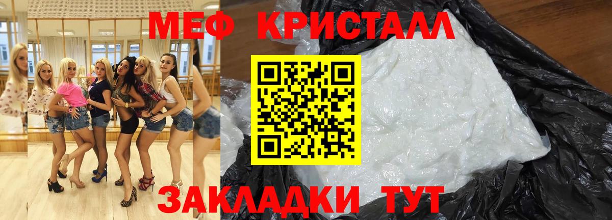 Мефедрон  Великий Новгород