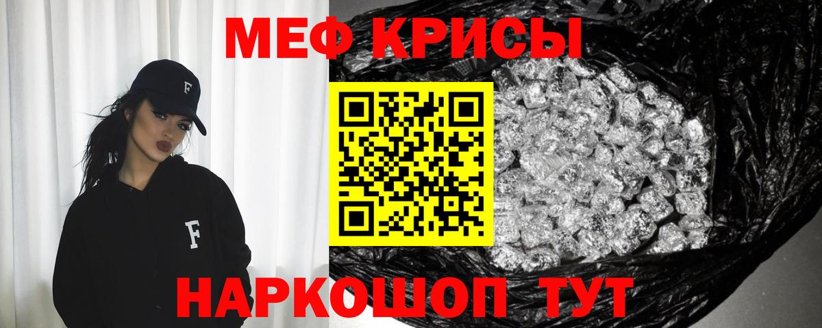 Великий Новгород  Мефедрон мука  МЯУ-МЯУ  Вход с VPN 