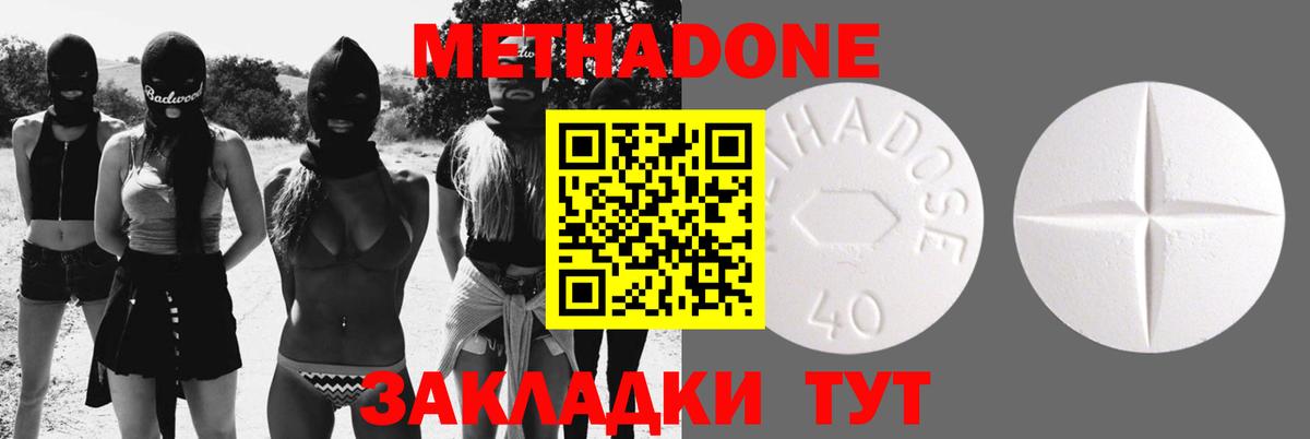 Великий Новгород  Метадон methadone  Вход с VPN  Метадон methadone 