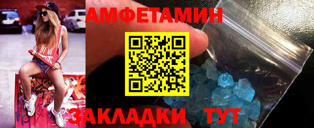 МЕТАМФЕТАМИН винт Великий Новгород