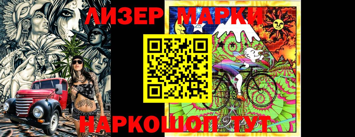 Наркотические марки 1500мкг Великий Новгород