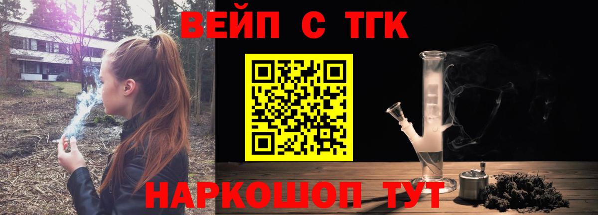 ТГК Wax  Вход с VPN  Великий Новгород  ТГК гашишное масло 