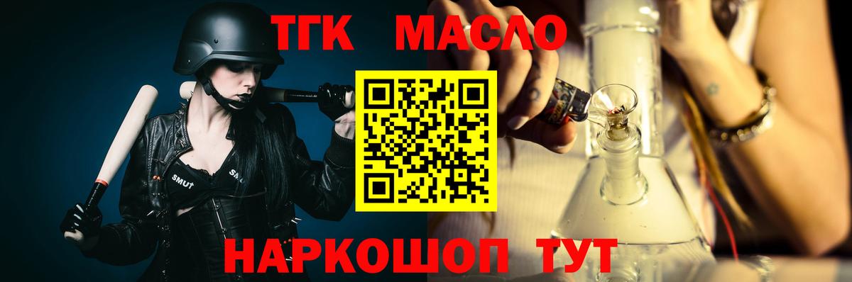 Дистиллят ТГК Wax Великий Новгород