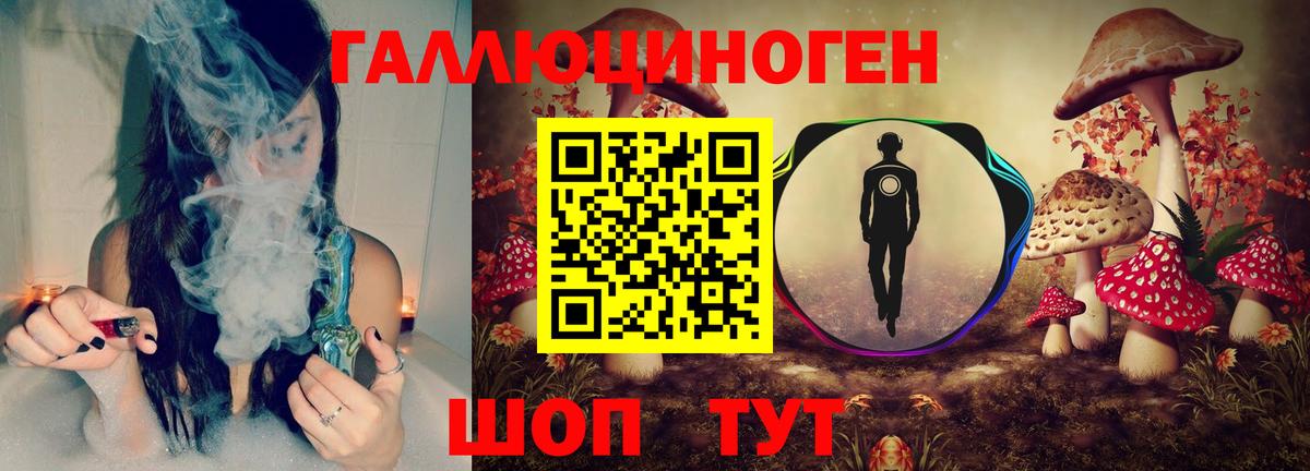 Псилоцибиновые грибы прущие грибы Великий Новгород